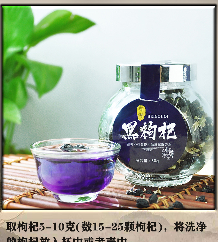 Dried Black Goji Berry Gift Box 100g Premium Qinghai Wolfberry Fruit for Tea Soup and Daily Wellness preparation