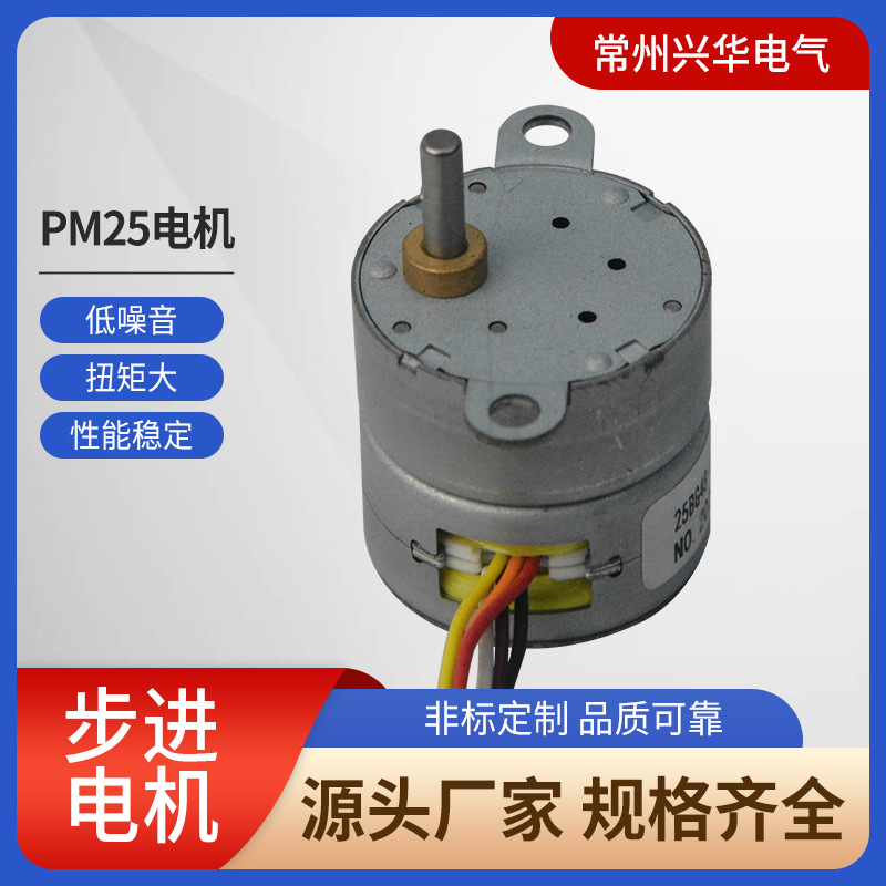 推荐低噪音微型减速马达适用于电子安平仪pm25电机电子扫平仪电机