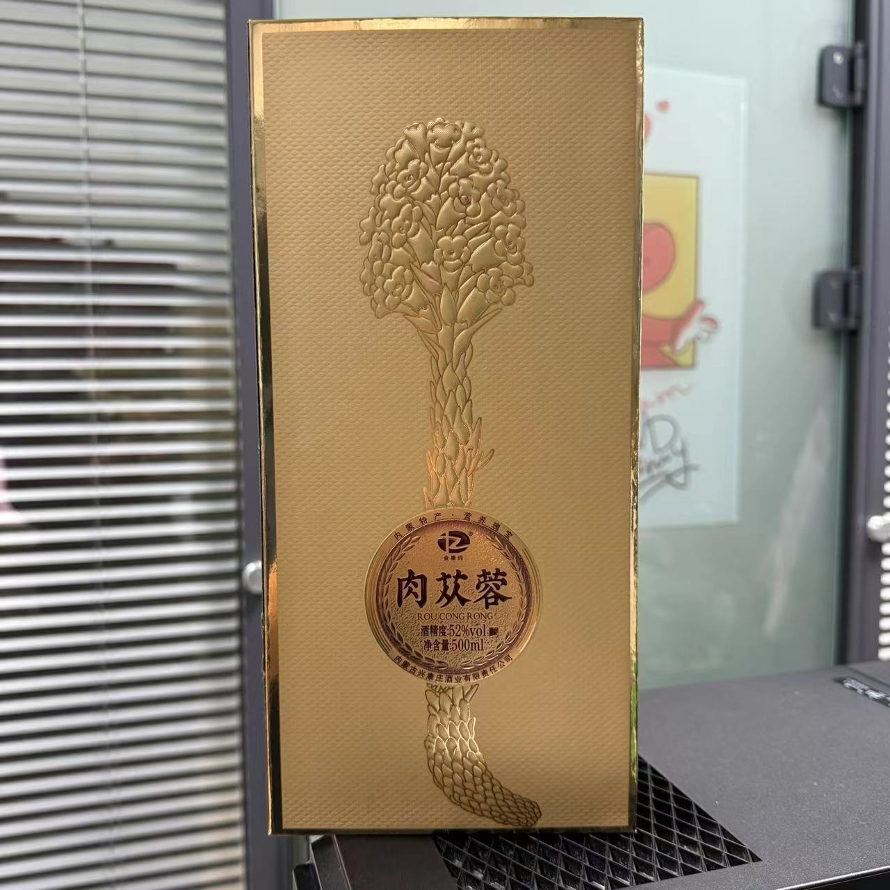 肉苁蓉酒52度500ml*整箱6瓶兴康庄酒业荒漠金蓉苁蓉酒内蒙古发货