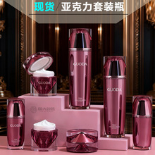 亚克力化妆品套装 面霜乳液分装瓶 30 50g 50 100ml  化妆品包材
