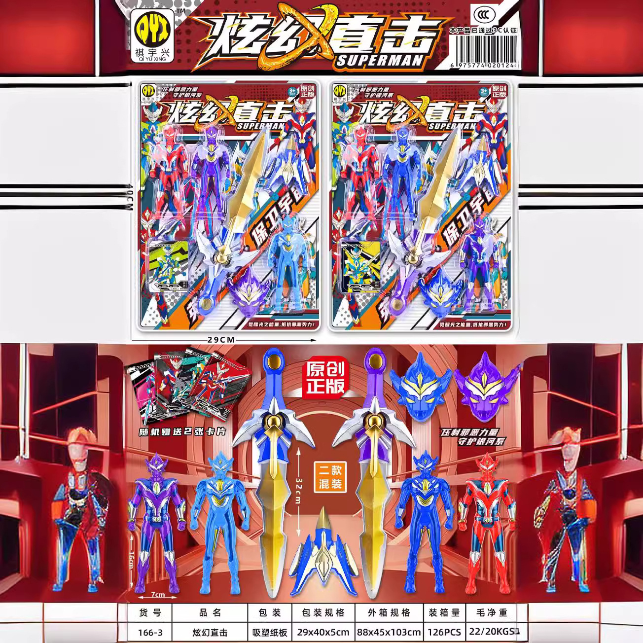 Genuine children's hero simulation weapons sword model set gift card medal stall toys wholesale 166-3