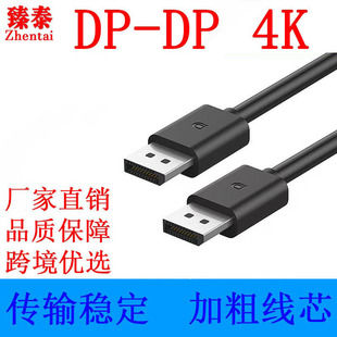 4K DP��1.8��dp������1.2�� ��X�@ʾ���B�Ӿ�����dp to dp
