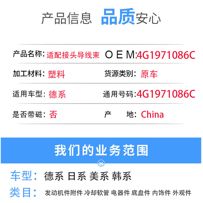4G1971086C Is Suitable for Audi A6 (Imported) A7 S6 S7 Adapter Connector Wiring Harness