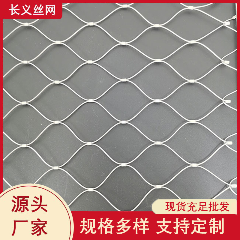 高空坠落防护绳网 不锈钢柔性防护绳网 高强度防坠网
