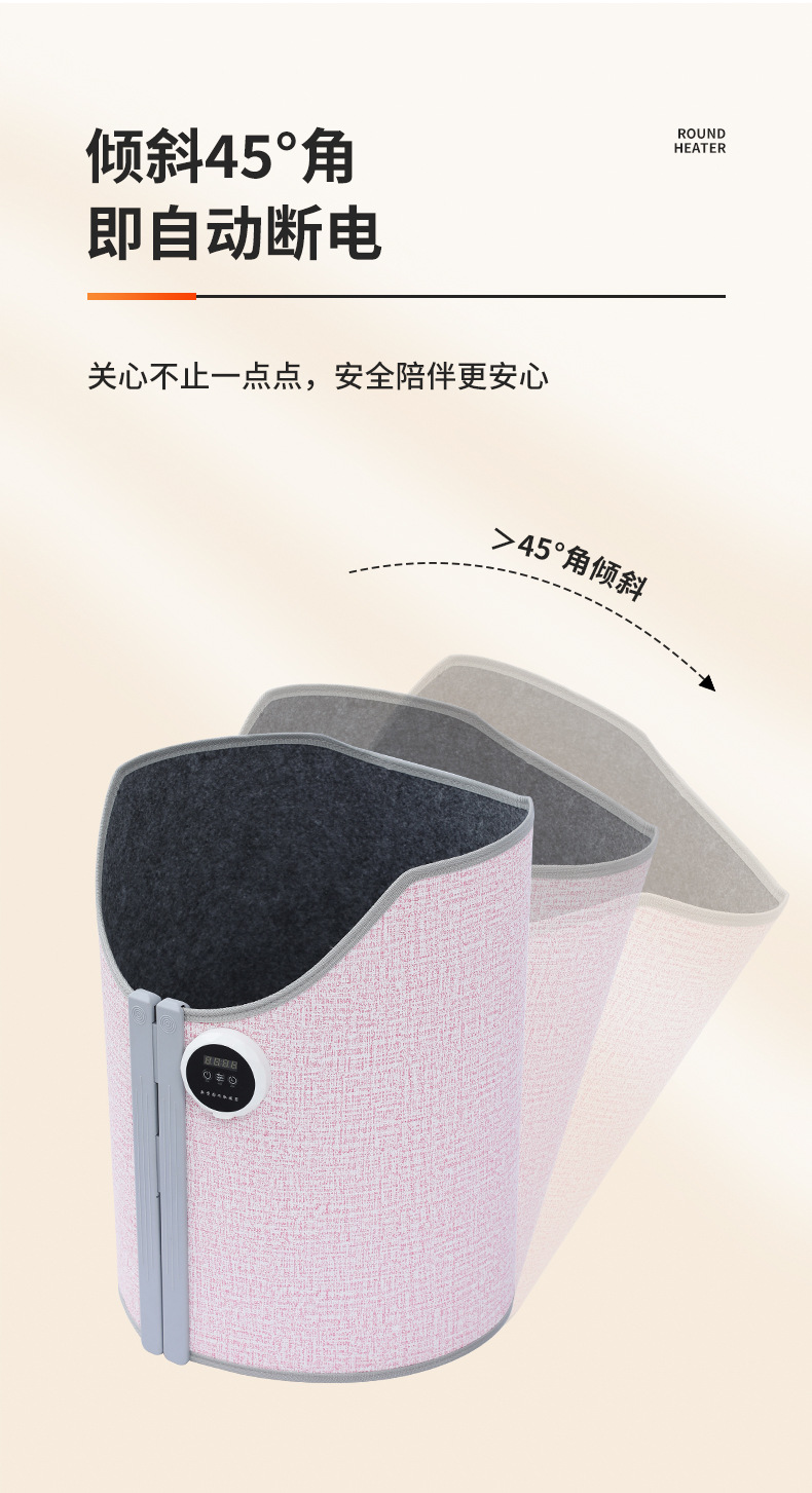 圆围取暖器详情页_06