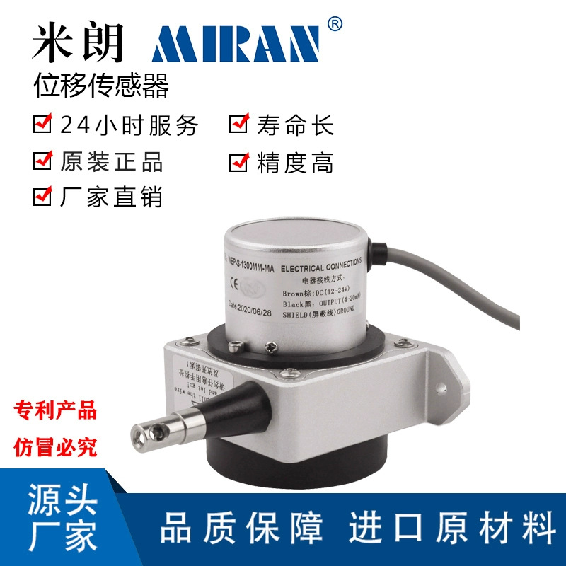 ����WEP-S-1000mm����ʽλ�ƴ������߾��ȱ�����բ�ſ������ѷ��