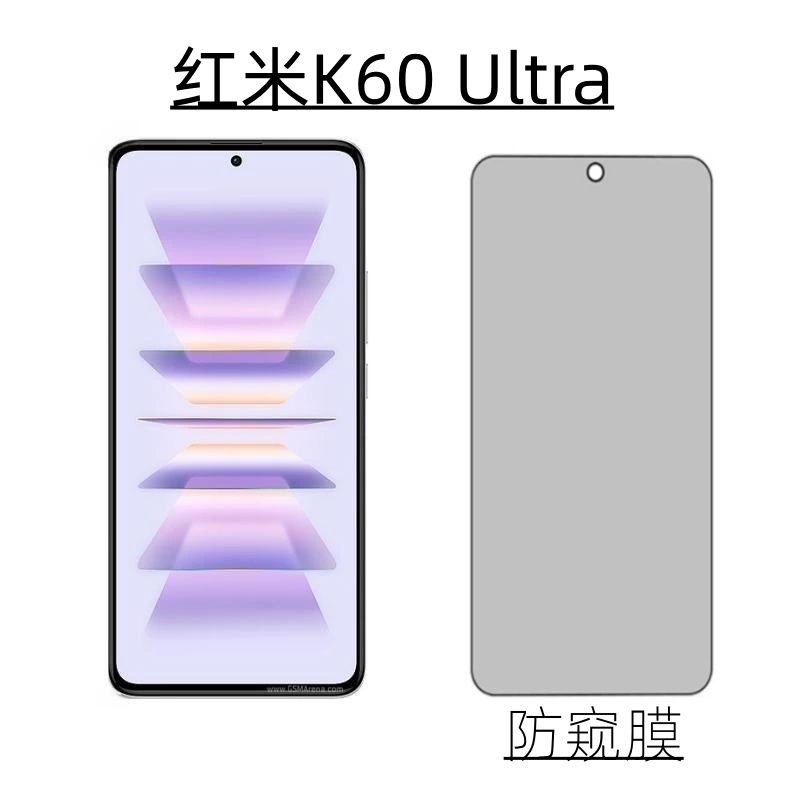 Подходит для смартфона Redmi K60 ULTRA полноэкранная закалённая плёнка Supreme Edition HD, антиотпечатковое напыление, полная клеевая основа, антишпионская мембрана