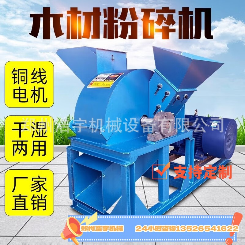 供应小型枝条粉碎机 柴油机动力移动树枝树木粉碎机 林业疫木处理