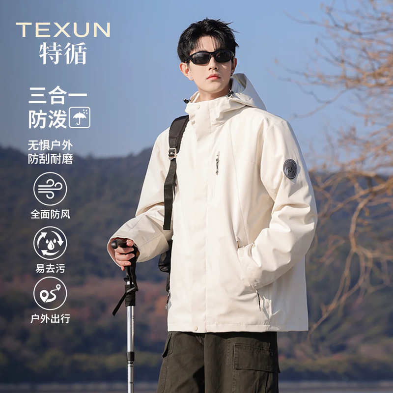 Special three-in-one assault jacket for men, spring and autumn outdoor waterproof mountaineering and hiking workwear windproof jacket