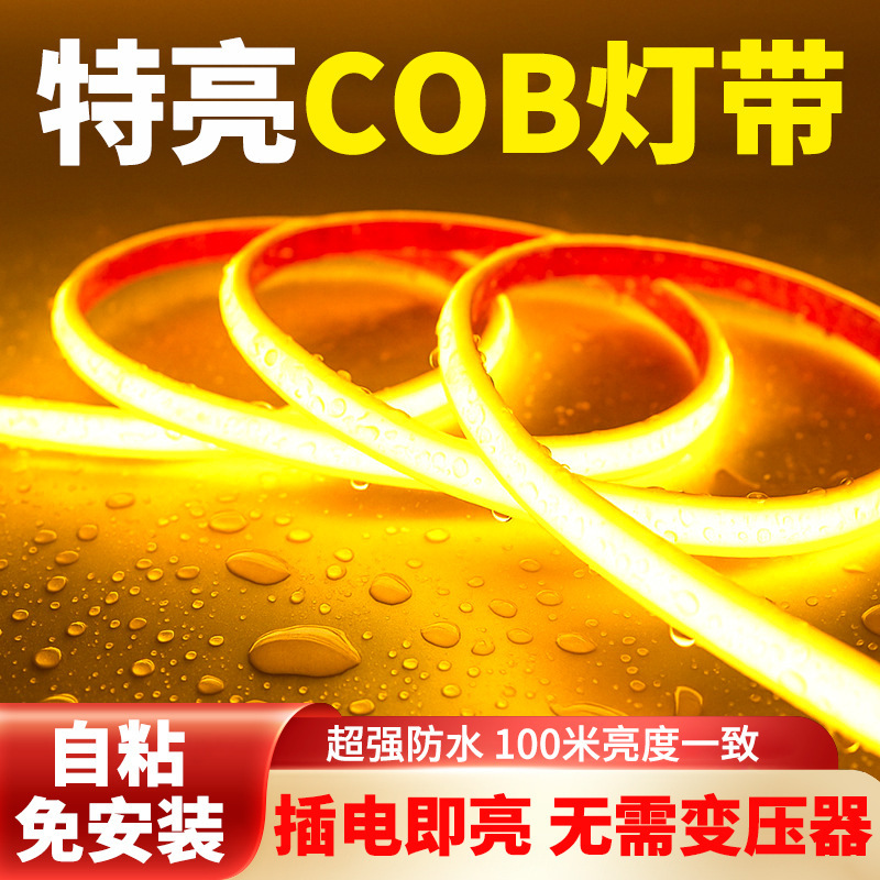 Driver-Free 220V Led Strip Light Cob Solid Silicone Self-Adhesive Outdoor Waterproof No Light Spot Decorative Lighting Linear Light Strip