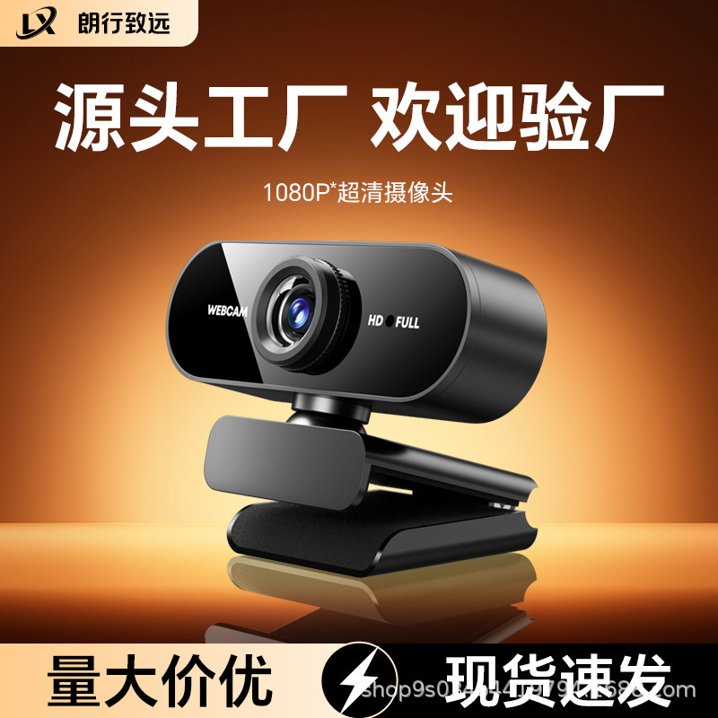Factory Direct Sales USB Network Driver-Free Computer Camera 1080P Ultra-High-Definition Live Streaming Laptop Camera Factory Direct Sales USB Network Driver-Free Computer Camera 1080P Ultra-High-Definition Live Streaming Laptop Camera