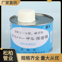 锚牌UPVC胶水PVC-U胶水500g 100g 粘度强 快速粘贴 国标美标日标