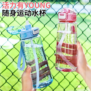H.Bao Water Cup for Male and Female Students Going to School Special Summer Portable Water Kettle Large Capacity Plastic Cup Anti-Fall 25 New
