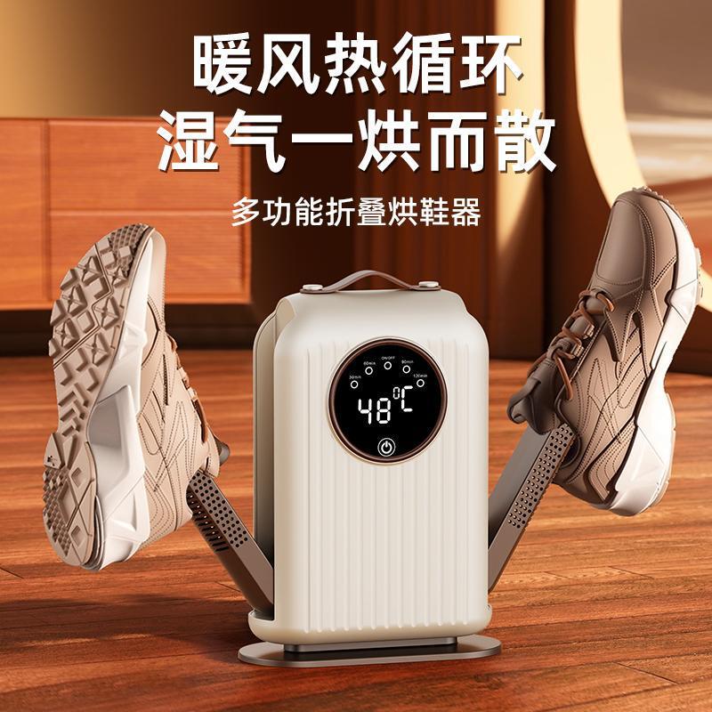 Smart Shoe Dryer New Model for Home Use, Suitable for Drying Both Dry and Wet Shoes, with Deodorization and Sterilization Features, Shoe Warmer, and Sock Dryer