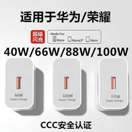 手机充电器超级快充头适用于华为荣耀Max100/88快速充电认证22.5W