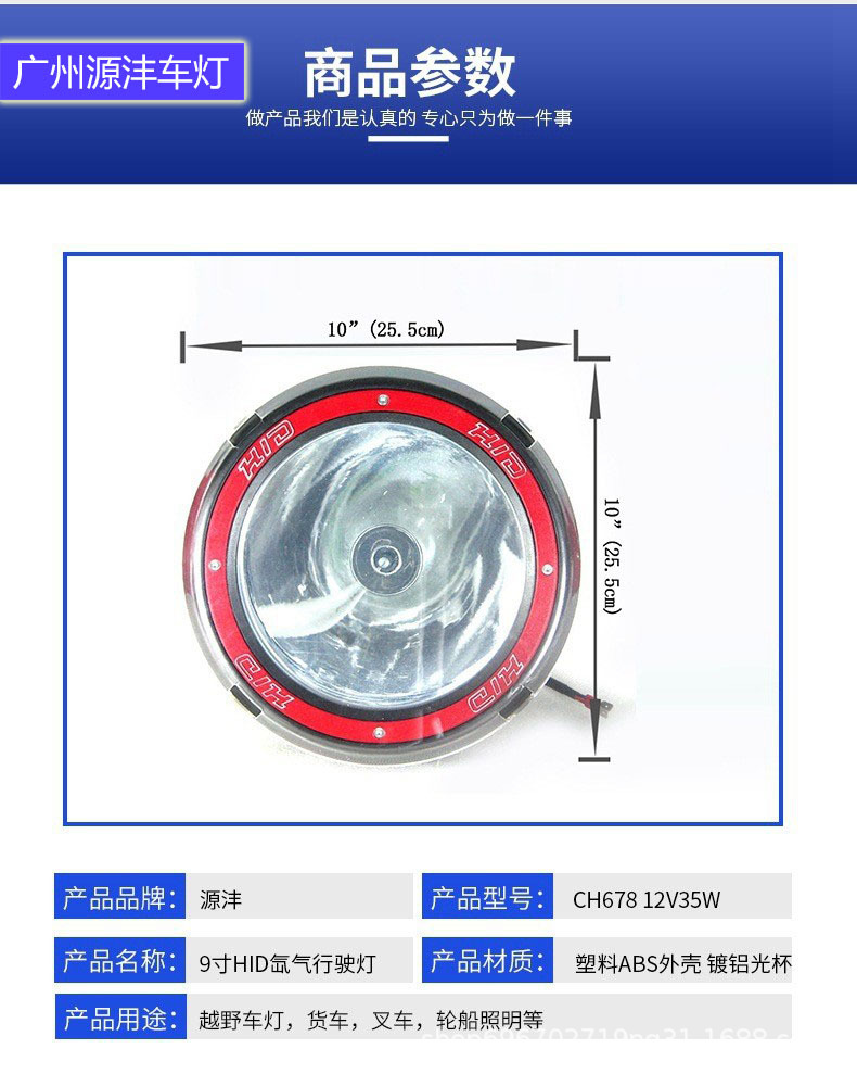 New Product 9inch Hid Xenon Driving Lights 12V35W Off-Road Vehicle Modified Lights Round Auxiliary Truck Fog Lights Roof
