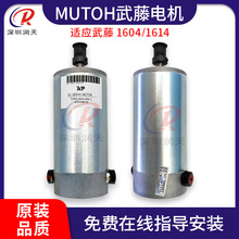 ��������VJ1604С�����MUTOH1614 RJ8000/8100/RH2Y��CR�������