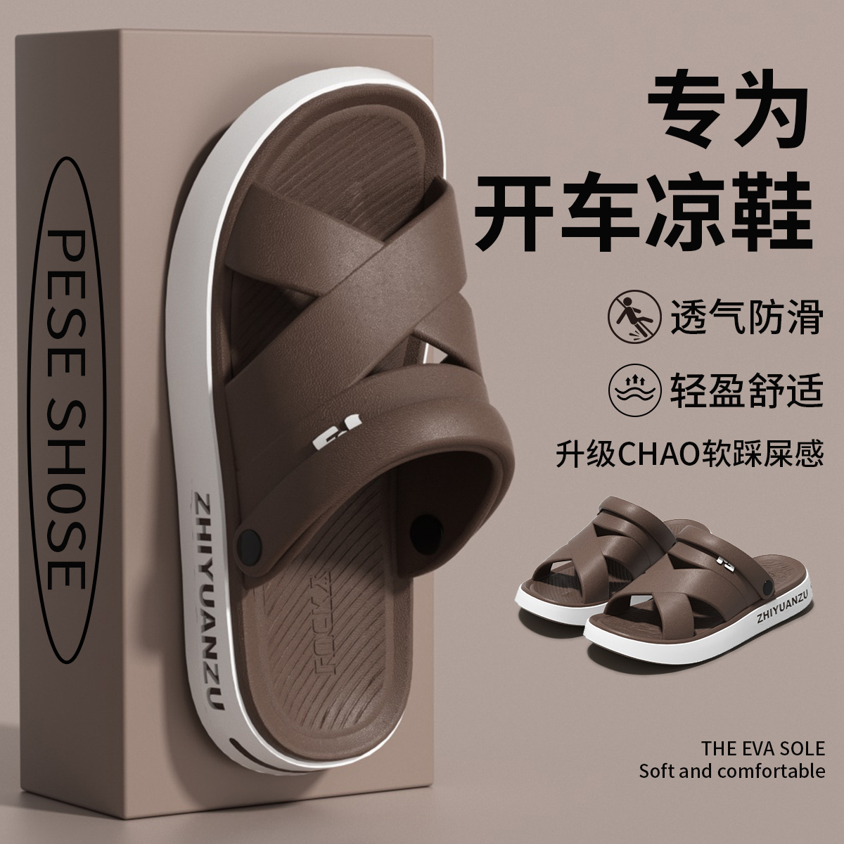 Zapatillas de verano EVA, zapatillas de playa de fondo grueso, sandalias deportivas casuales para hombres.