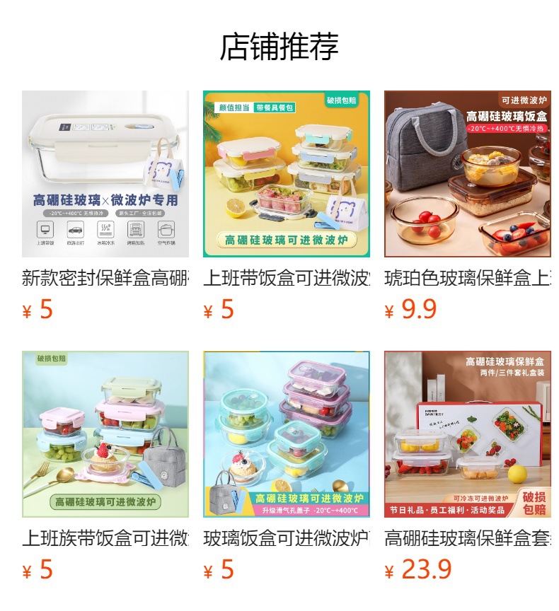 预览状态下无法点击,发布后,可点击跳转到对应的商品页面