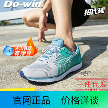 多威跑步鞋男女夏沁檸馬拉松訓練體考跑鞋體育生田徑運動鞋MR5003