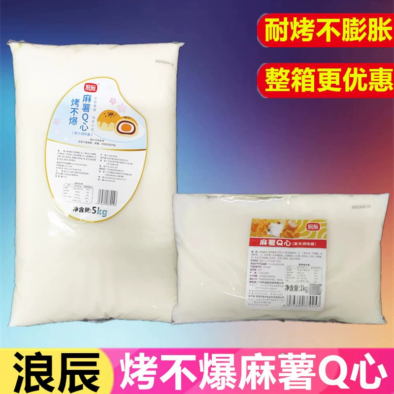 Langchen запеченный небомбовый Q-core с начинкой мочи, запеченный в японском стиле зеленый пельменный хлеб, лунный пирог, покрытый яичным желтком, готовый к употреблению