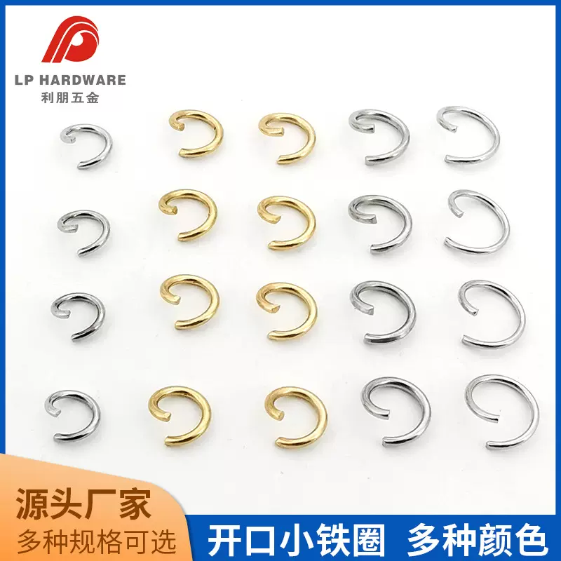 金属电镀开口闭口圈配件铁圈 手工diy饰品配件封油电镀连接圈批发