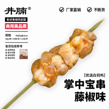 井腩掌中宝串36g*10串藤椒味炭烤日式烧鸟串掌中宝脆骨居酒屋商用