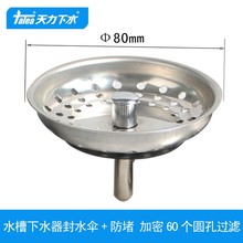 �����N��ˮ��8cm����ϴ�����w�� ˮ�ط�ˮ����^�V�W��ˮ��QS340