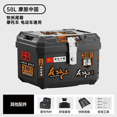 Motorcycle trunk — Large-Capacity Waterproof and Dustproof Motorcycle - 58l-china-motorcycle-tour-premium-lining-backrest