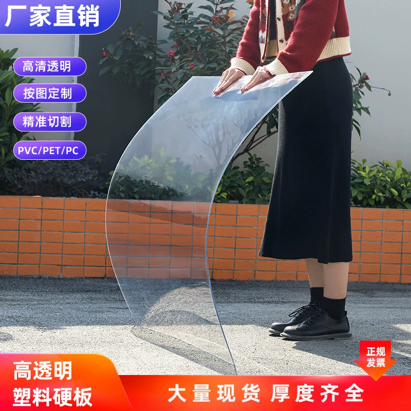 Прозрачная пластиковая доска Nanjang, жесткая доска, перегородка из ПВХ, жесткая доска, резиновая доска, устойчивая к износу доска для ПК, жесткая опорная доска толщиной 5 мм