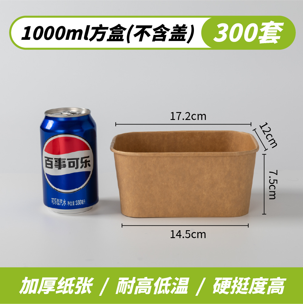 商用卸売り使い捨てクラフト紙ボウル包装箱軽食果物外食弁当箱分解性製品蓋付き