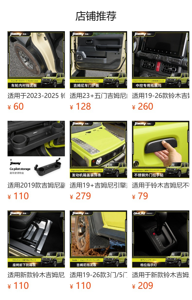 Suitable for Jb74 Suzuki Jimny Engine Hood Insulation Soundproofing Cotton Aluminum Foil Pad Noise Reduction Engine Modification