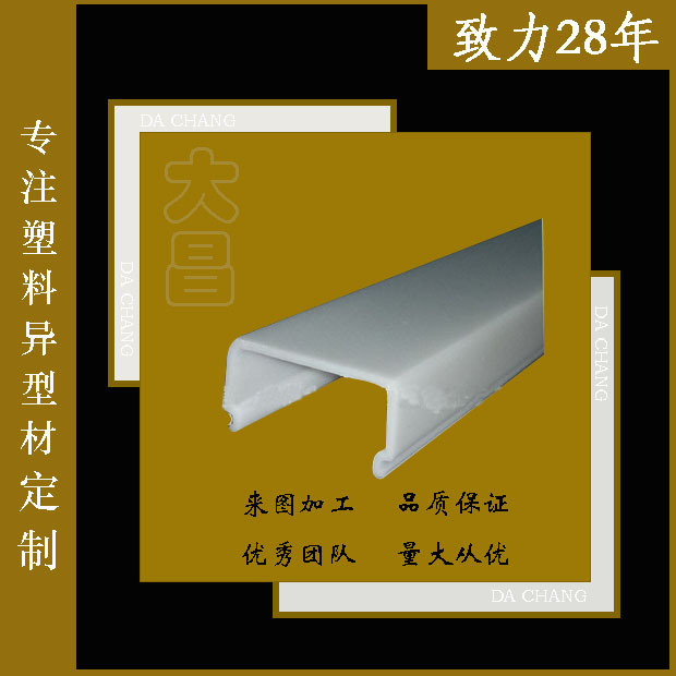 pvc挤出灯罩 PC扩散灯罩 塑料u型槽 厂家塑胶挤压加工