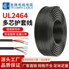 胜牌美标UL2464电子线 24 22 20 18AWG两芯电源线信号线护套线