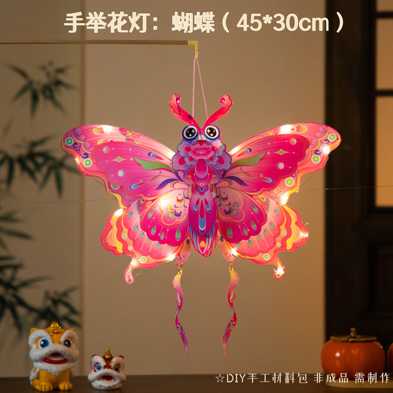 中秋节灯笼幼儿园亲子手工diy材料儿童手提古风非遗蝴蝶花灯挂饰|undefined