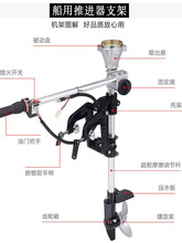 船用推进器配件挂浆机船上螺旋桨叶挂机船外机发动机汽油机船尾机