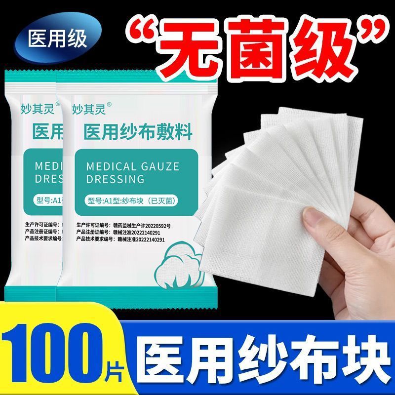 Gauze antibacterial children's oral hygienic absorbent cotton 3