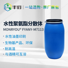 ˮ����ī��ҺM7113ˮ�Ծ۰���������h����Ӳ���͸ߜ��c�ƾ�����