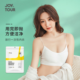 Disposable Underwear Bra Women's Travel Wash-Free Cotton Detachable Chest Pad Corset Moon Travel Business Supplies