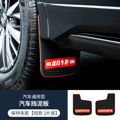 Applicable to Tesla model car wheel fender foreign trade cross-border car modification accessories PVC Fender (Mudguard) - keep-the-distance-between-cars-short-2-pieces