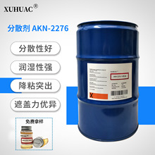 2076超分散剂类似迪高TEGO760W 迪高750W、迪高755水性分散剂