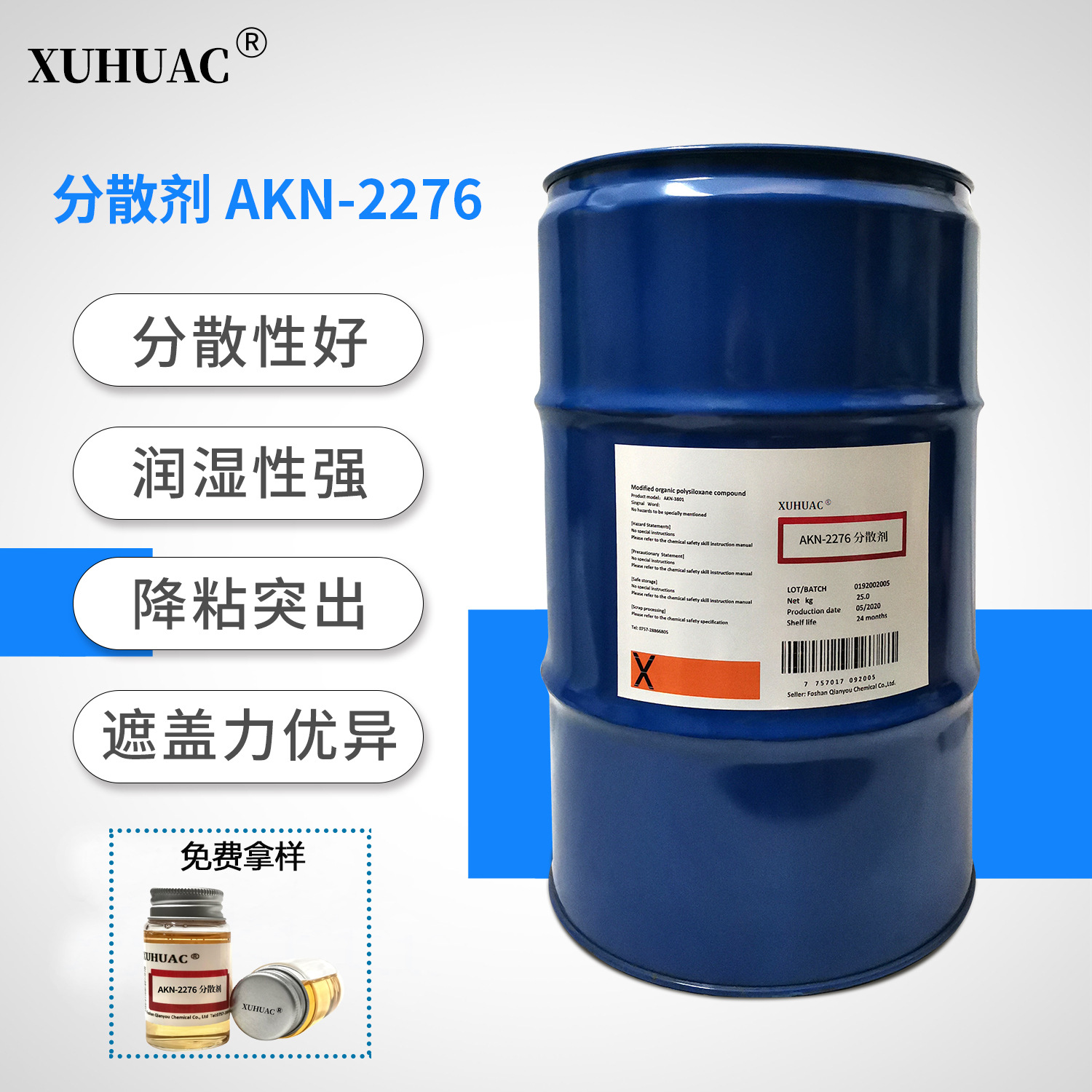 2076超分散剂类似迪高TEGO760W 迪高750W、迪高755水性分散剂
