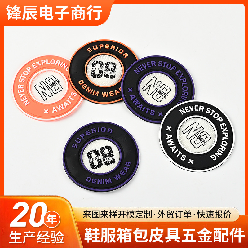 商标滴胶章滴塑服装PVC软胶硅胶章玩具鞋帽箱包滴塑胶logo立体