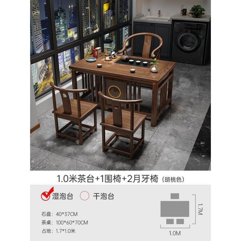 新中式实木办公室家用小户型功夫茶几高级泡茶台阳台喝茶桌椅组合|undefined