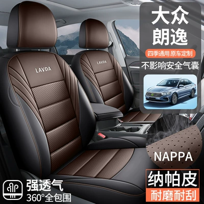 Four Seasons Pad full leather car