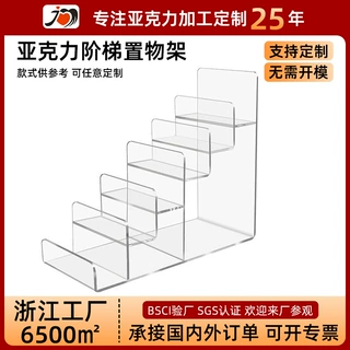 亚克力钱包展示架眼镜面膜透明阶梯收纳支架包包展示置物架定制