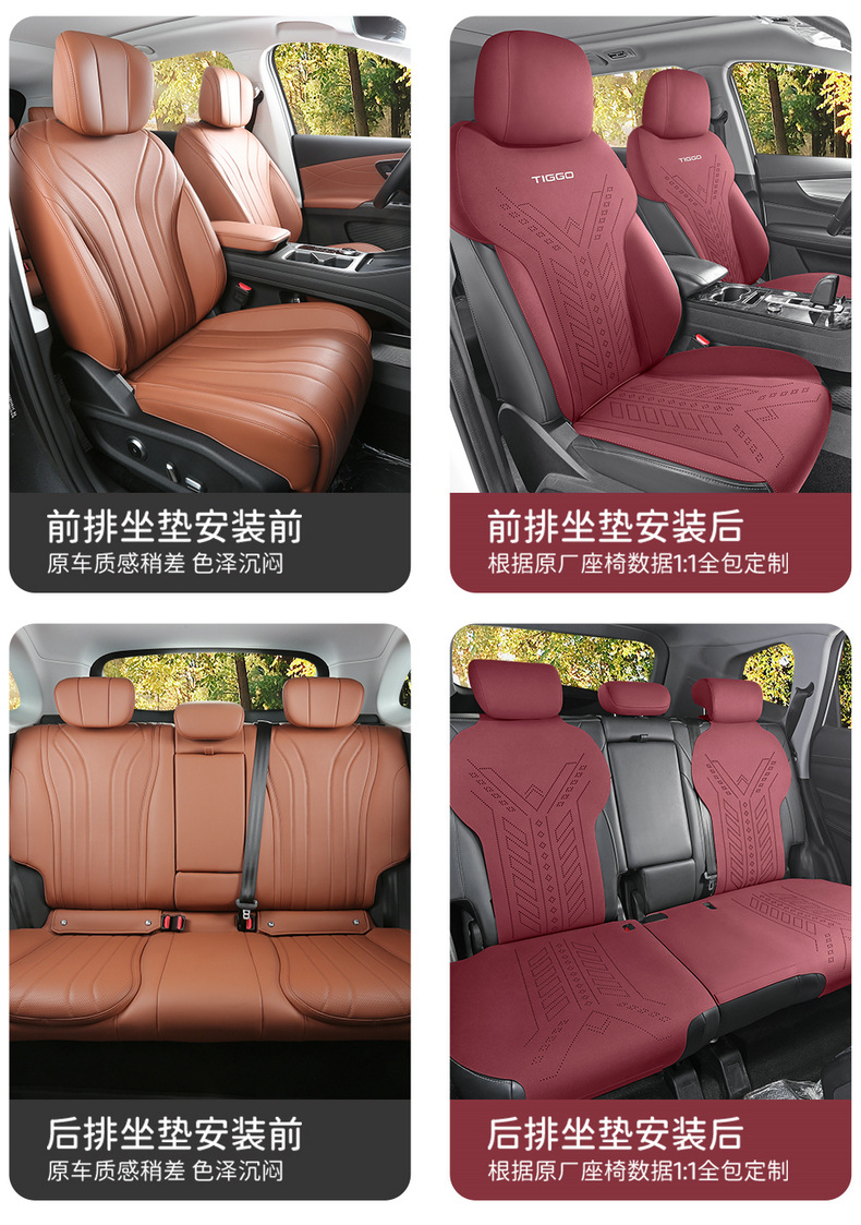 26 Models of Chery Tiggo 8 Car Seat Covers, Suede Leather, Universal for All Seasons, Semi-Enclosed Seat Cushions, Breathable Saddle Pad Seat Covers