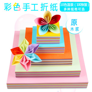 Origami Square Children diy paper-cut set 10 color kindergarten handmade 15*15cm paper crane color paper wholesale