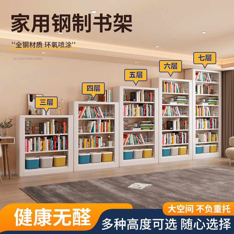 Steel Low Bookshelf Floor-Standing Storage Rack Children's Picture Book Storage Cabinet Home Living Room Simple Iron Library Bookshelf