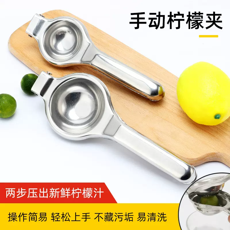 哇噢无磁不锈钢柠檬夹厨房小工具水果柠檬榨汁器柠檬压榨挤汁器